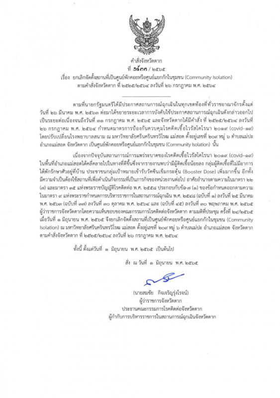https://www.nakhonmaesotcity.go.th/frontend/images/grouppage/news_photo/26560.jpg?5122