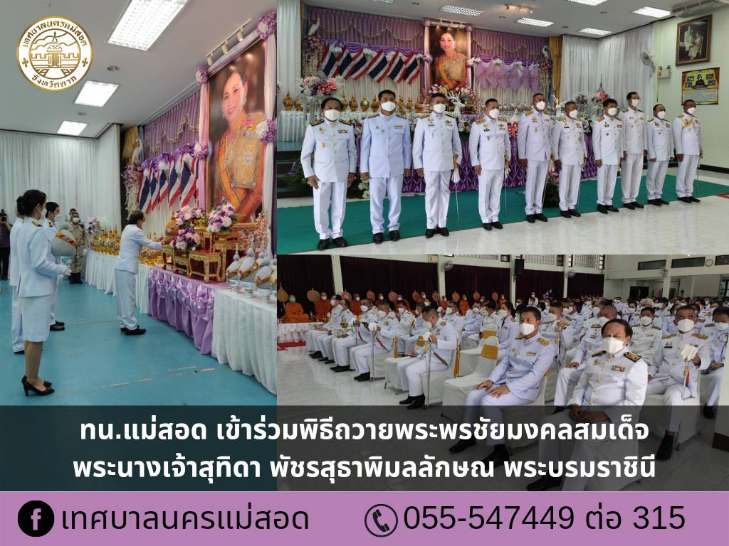https://www.nakhonmaesotcity.go.th/frontend/images/grouppage/news_photo/26727.jpg?2728