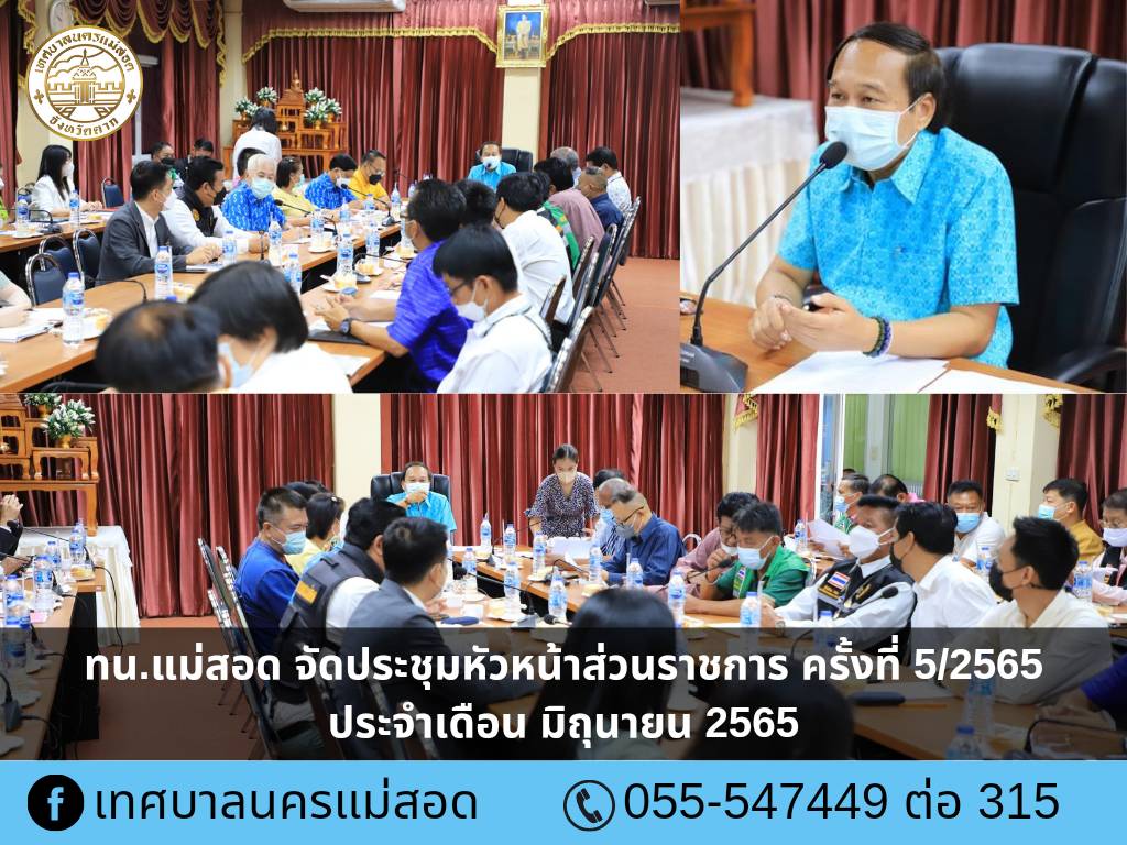https://www.nakhonmaesotcity.go.th/frontend/images/grouppage/news_photo/26788.jpg?2728