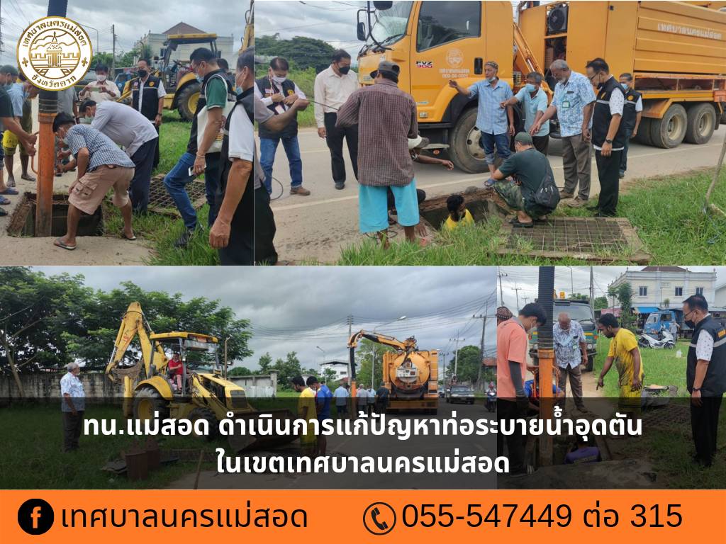 https://www.nakhonmaesotcity.go.th/frontend/images/grouppage/news_photo/26837.jpg?3305