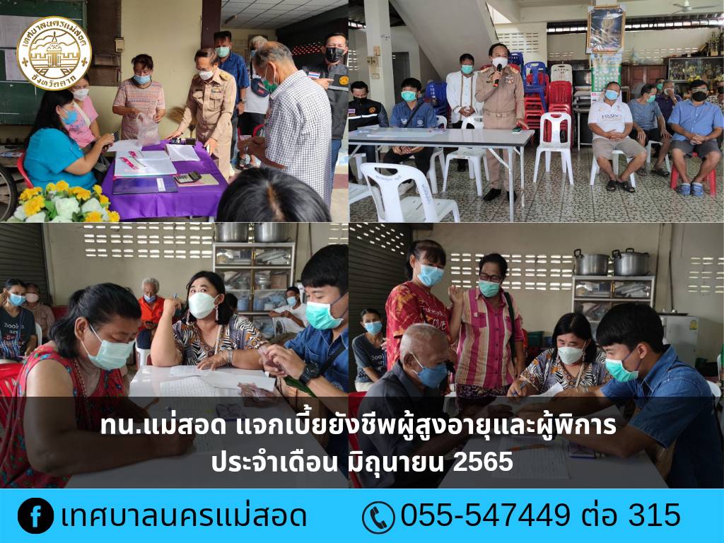 https://www.nakhonmaesotcity.go.th/frontend/images/grouppage/news_photo/26858.jpg?3305