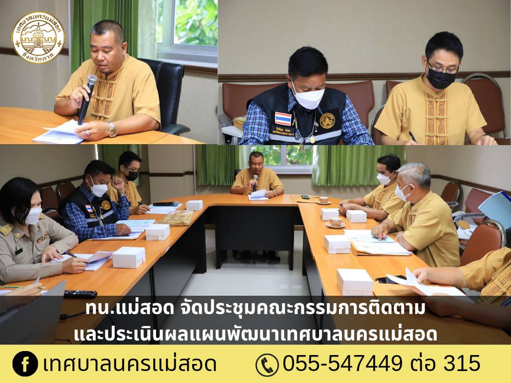 https://www.nakhonmaesotcity.go.th/frontend/images/grouppage/news_photo/26918.jpg?3305