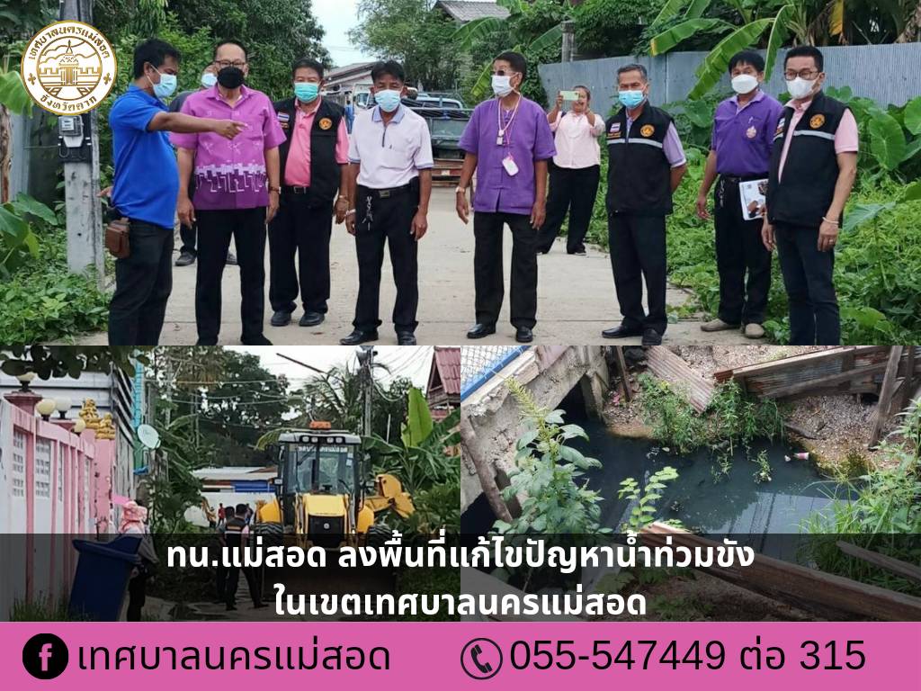 https://www.nakhonmaesotcity.go.th/frontend/images/grouppage/news_photo/26987.jpg?3305