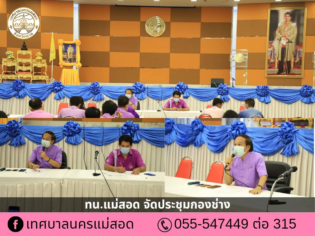 https://www.nakhonmaesotcity.go.th/frontend/images/grouppage/news_photo/26989.jpg?3305