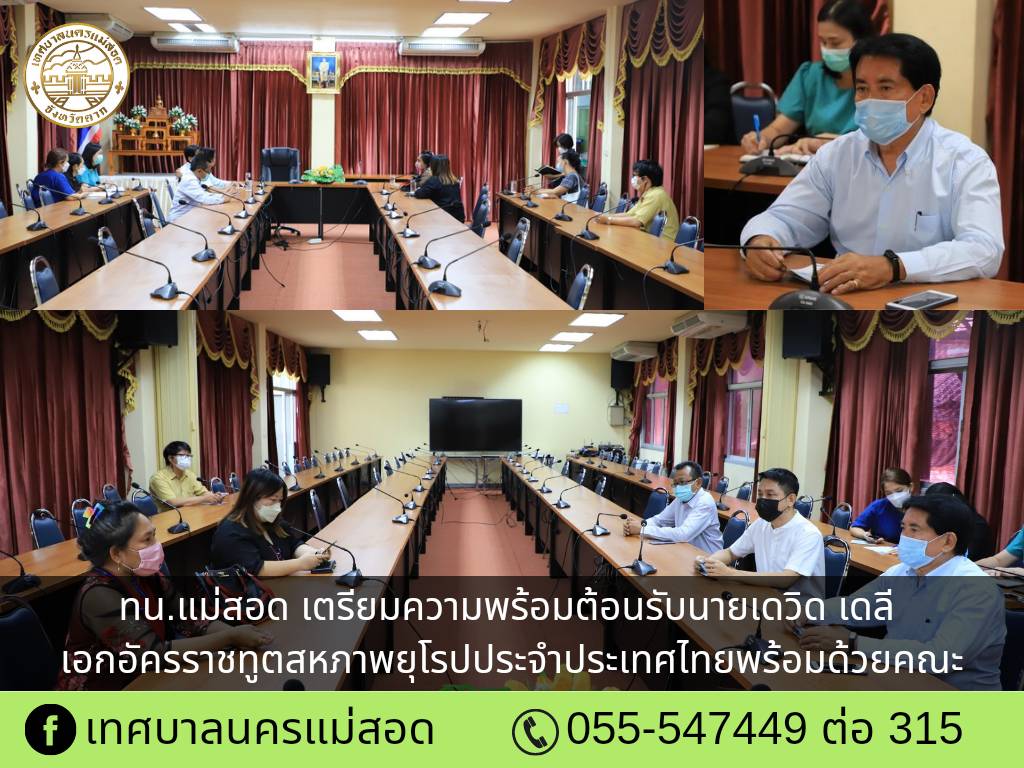 https://www.nakhonmaesotcity.go.th/frontend/images/grouppage/news_photo/27004.jpg?0031