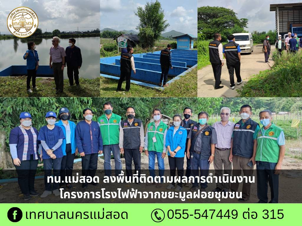 https://www.nakhonmaesotcity.go.th/frontend/images/grouppage/news_photo/27009.jpg?0031