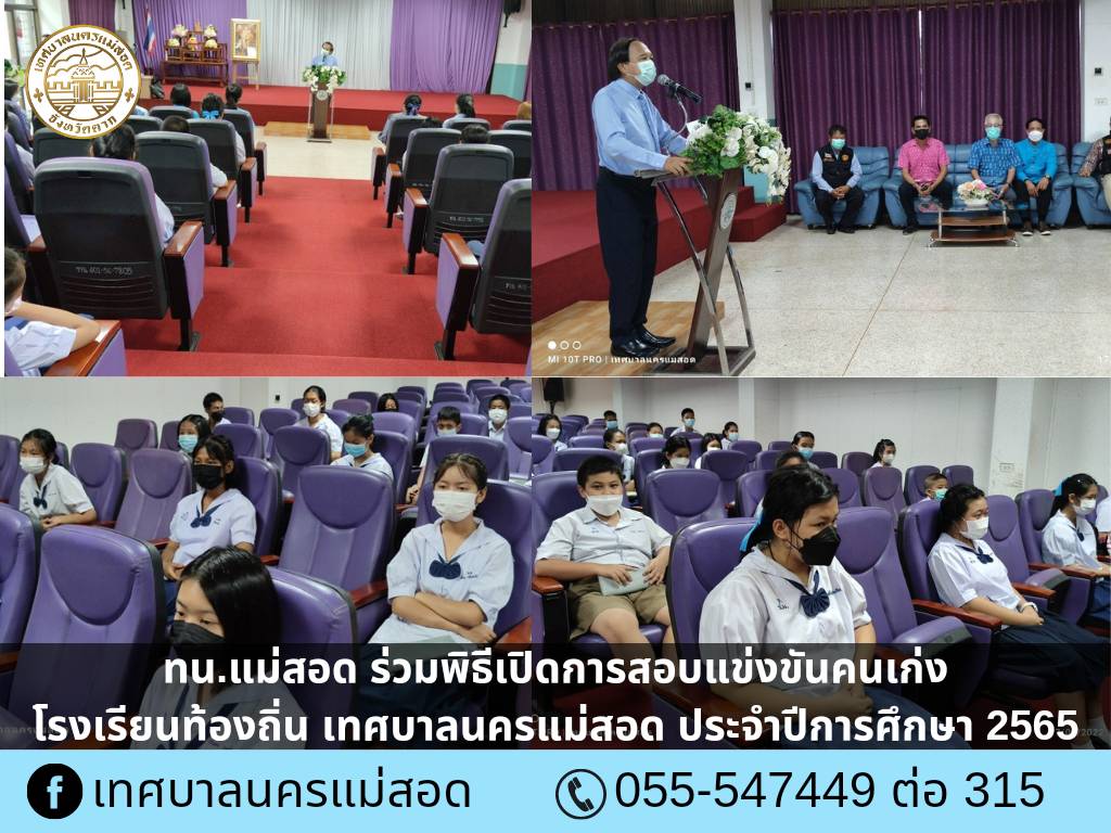 https://www.nakhonmaesotcity.go.th/frontend/images/grouppage/news_photo/27105.jpg?2146