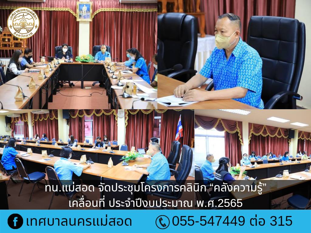 https://www.nakhonmaesotcity.go.th/frontend/images/grouppage/news_photo/27168.jpg?0031