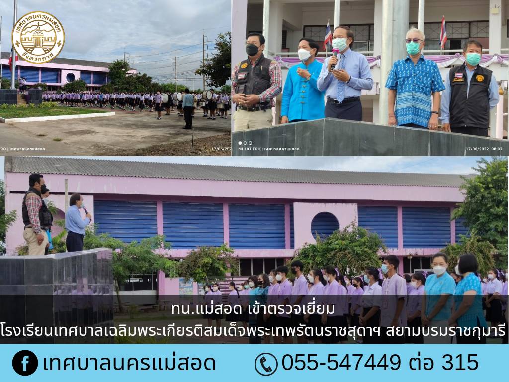https://www.nakhonmaesotcity.go.th/frontend/images/grouppage/news_photo/27169.jpg?2146
