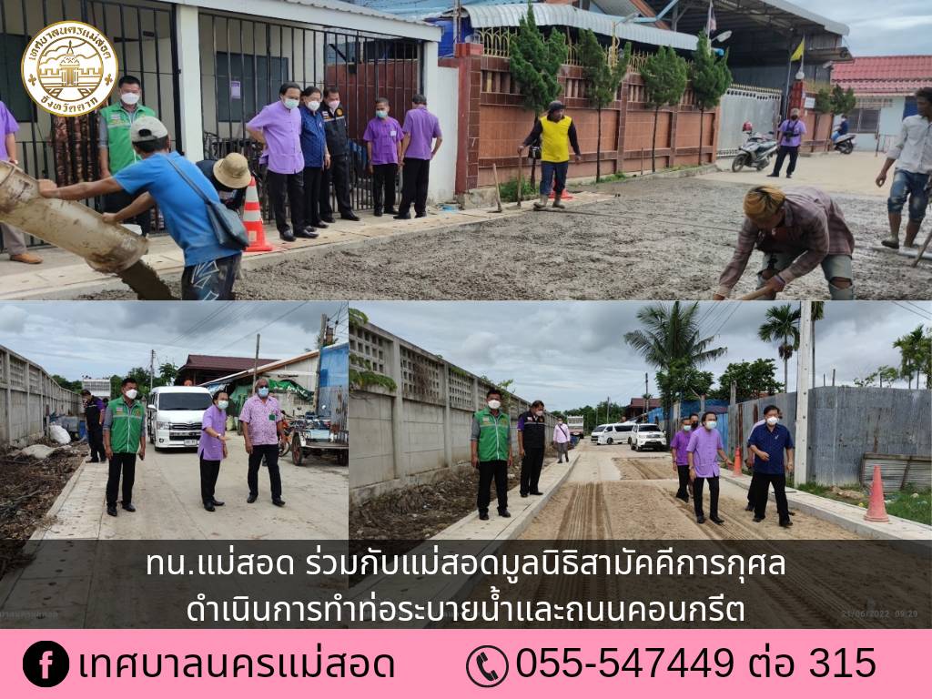 https://www.nakhonmaesotcity.go.th/frontend/images/grouppage/news_photo/27215.jpg?2146