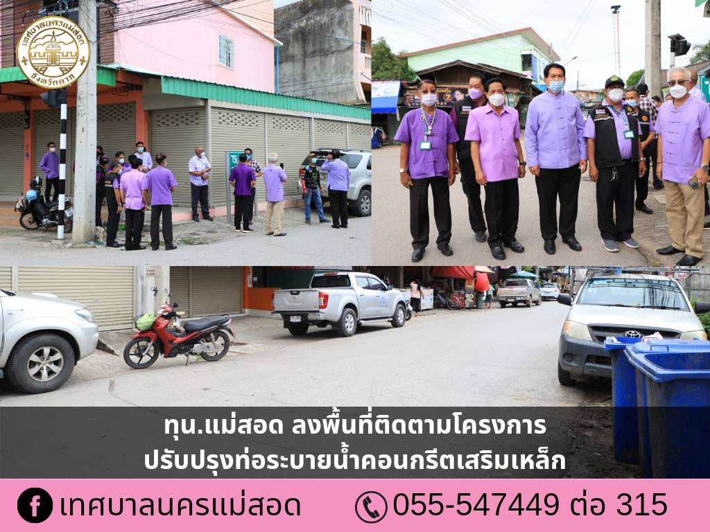 https://www.nakhonmaesotcity.go.th/frontend/images/grouppage/news_photo/27294.jpg?2146