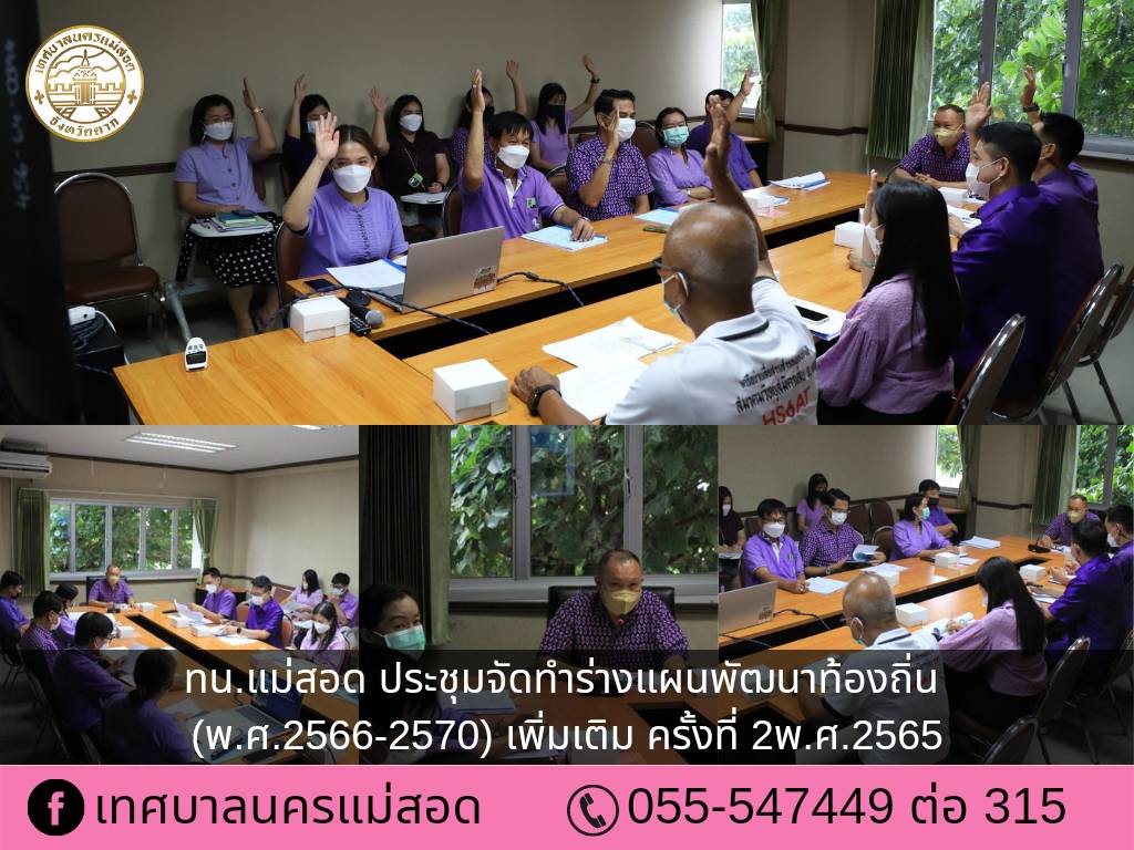 https://www.nakhonmaesotcity.go.th/frontend/images/grouppage/news_photo/27301.jpg?0031