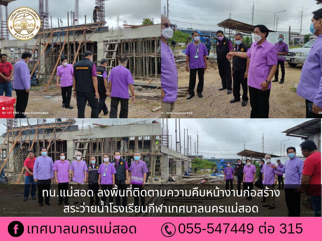 https://www.nakhonmaesotcity.go.th/frontend/images/grouppage/news_photo/27302.jpg?2146