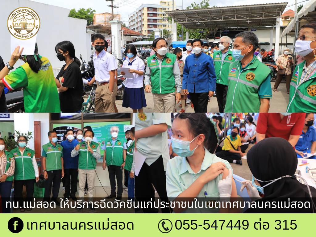 https://www.nakhonmaesotcity.go.th/frontend/images/grouppage/news_photo/27321.jpg?2045