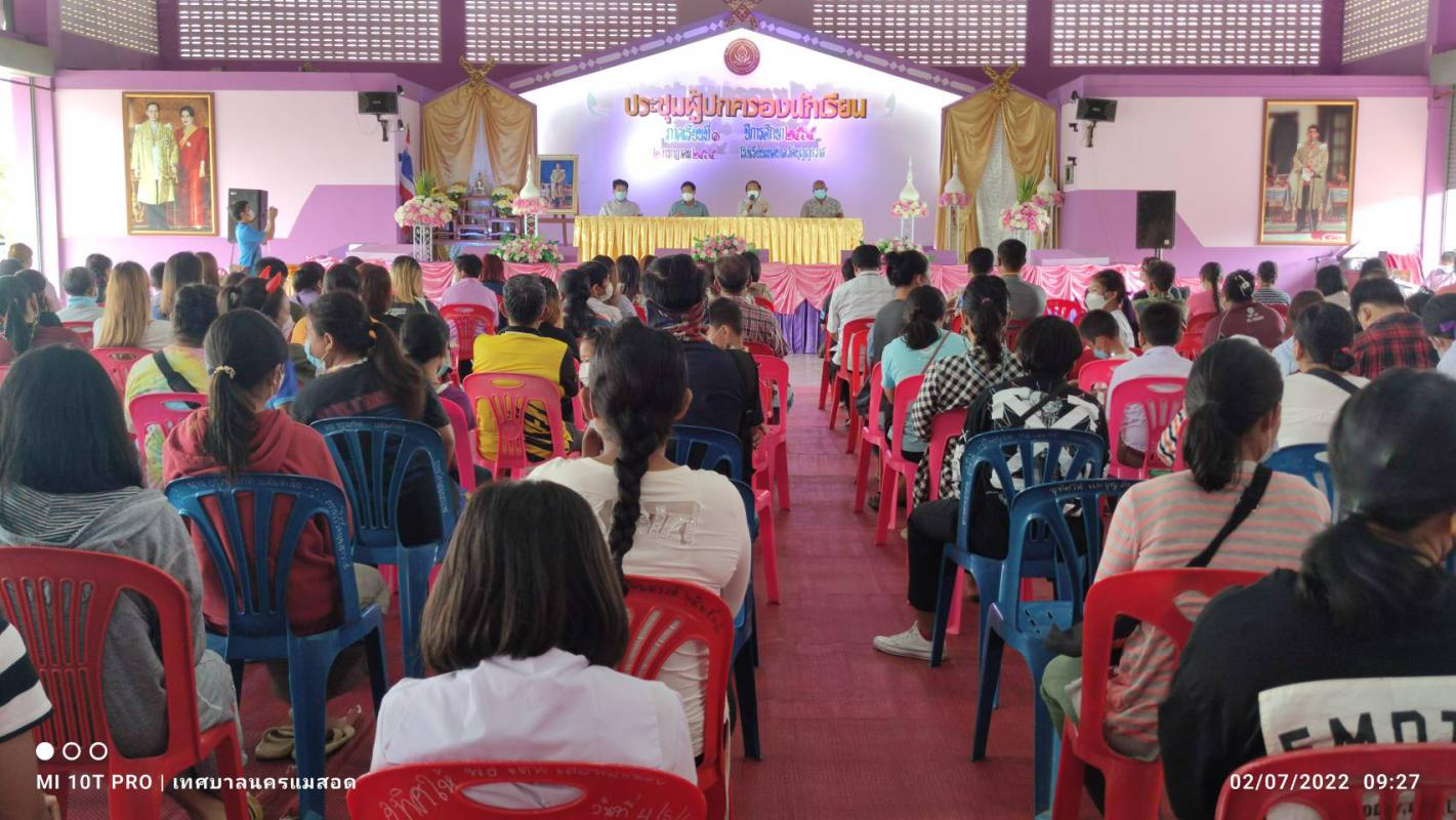 https://www.nakhonmaesotcity.go.th/frontend/images/grouppage/news_photo/27399.jpg?2045