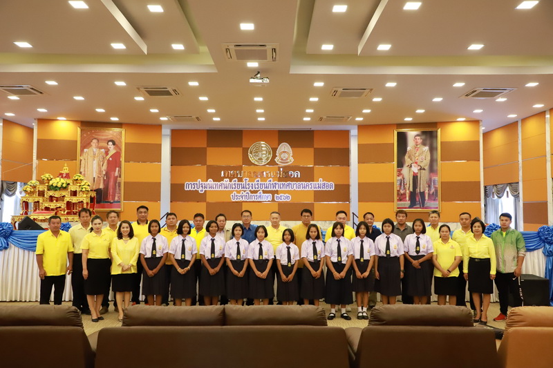 https://www.nakhonmaesotcity.go.th/frontend/images/grouppage/news_photo/2740.JPG?3305
