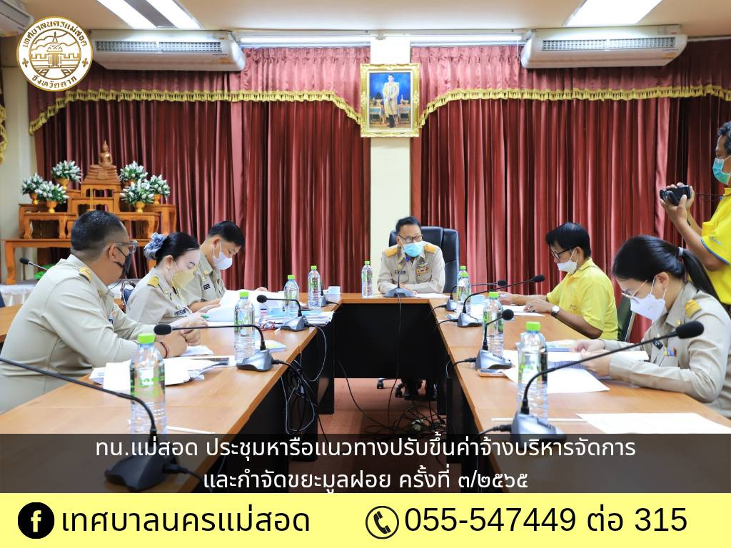 https://www.nakhonmaesotcity.go.th/frontend/images/grouppage/news_photo/27409.jpg?4325