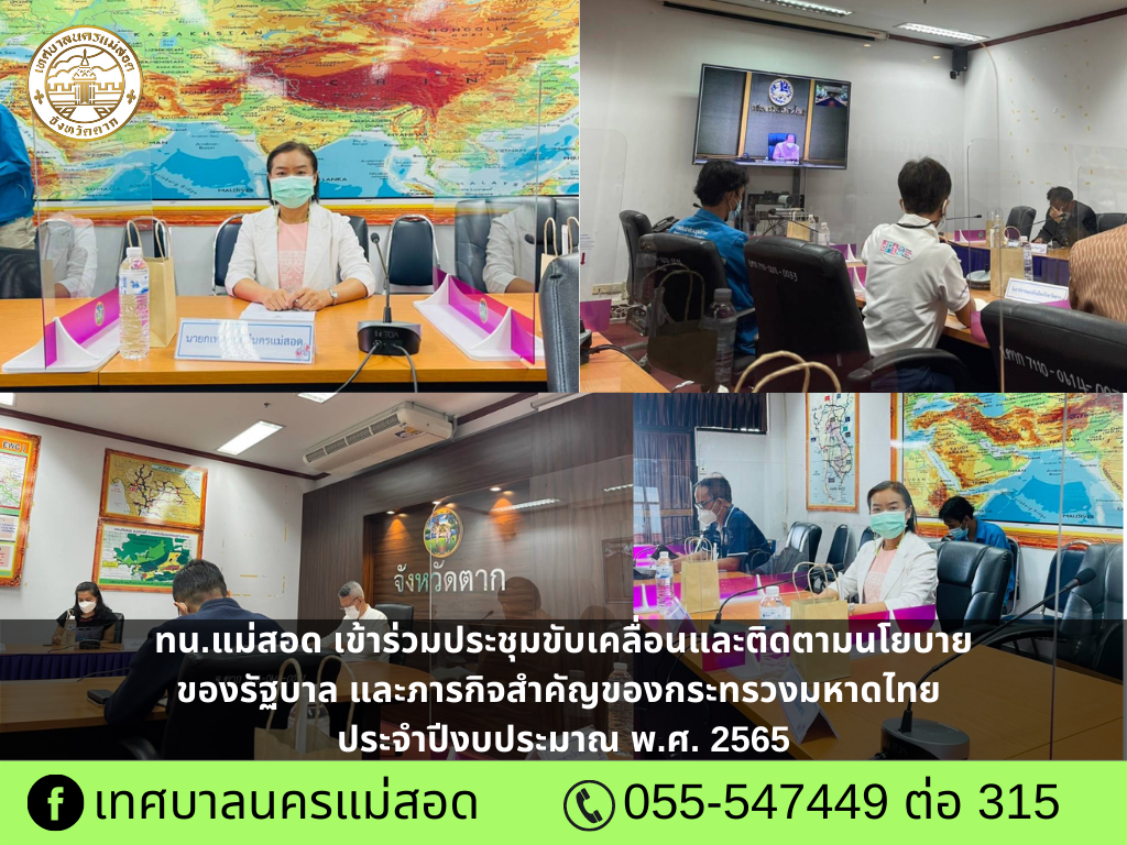 https://www.nakhonmaesotcity.go.th/frontend/images/grouppage/news_photo/27463.png?4325