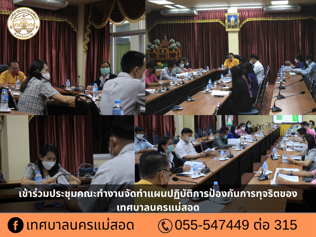 https://www.nakhonmaesotcity.go.th/frontend/images/grouppage/news_photo/27487.png?4325