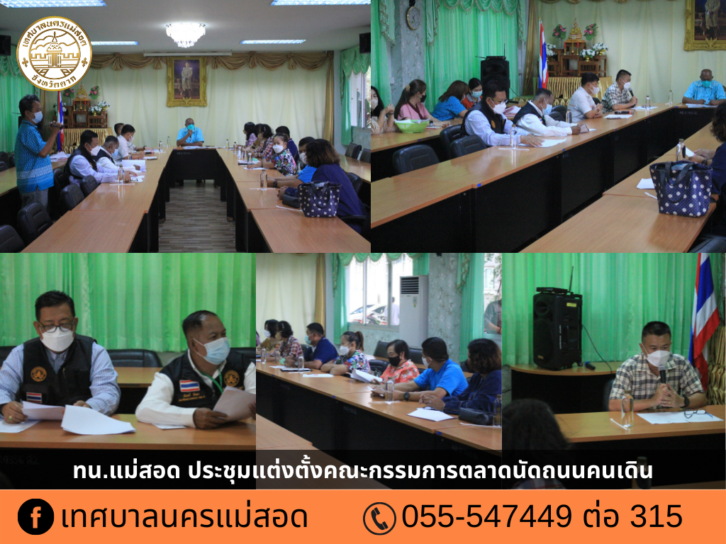 https://www.nakhonmaesotcity.go.th/frontend/images/grouppage/news_photo/27489.png?4325
