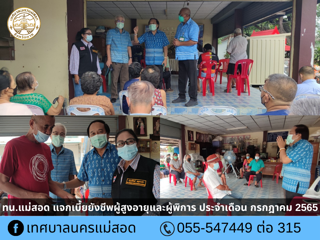 https://www.nakhonmaesotcity.go.th/frontend/images/grouppage/news_photo/27497.png?4325