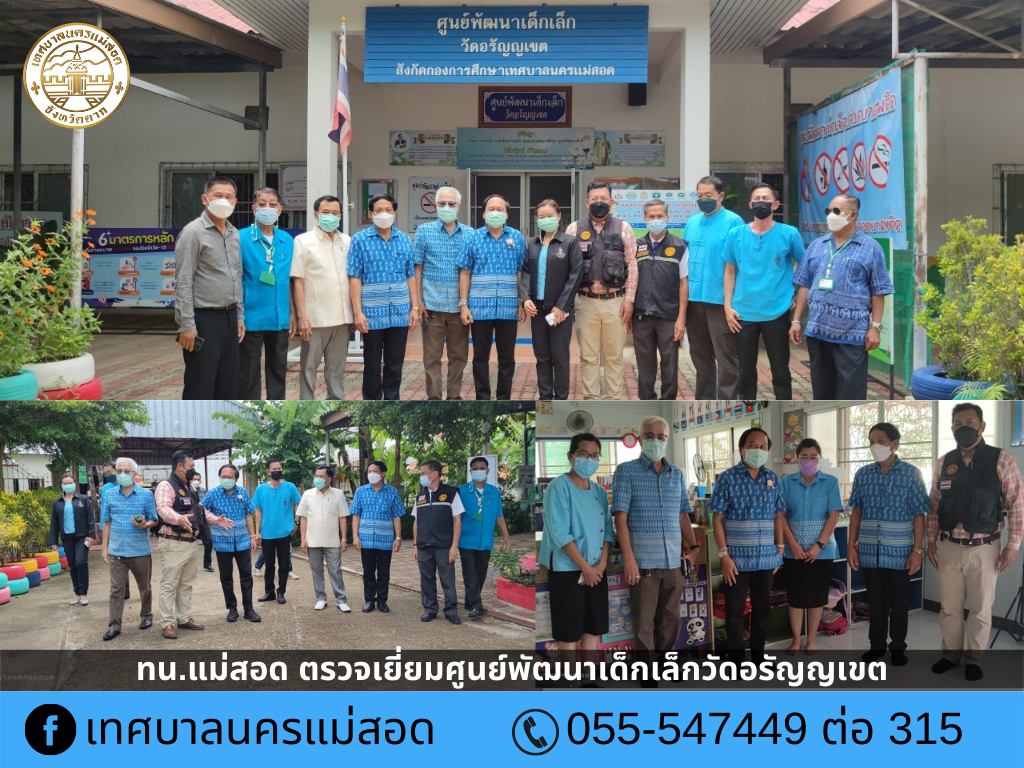 https://www.nakhonmaesotcity.go.th/frontend/images/grouppage/news_photo/27499.png?4325