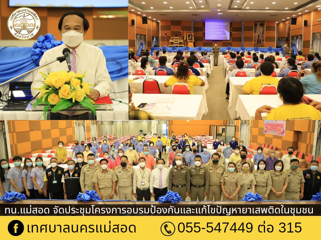 https://www.nakhonmaesotcity.go.th/frontend/images/grouppage/news_photo/27502.jpg?2045