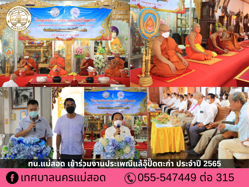 https://www.nakhonmaesotcity.go.th/frontend/images/grouppage/news_photo/27555.png?2959