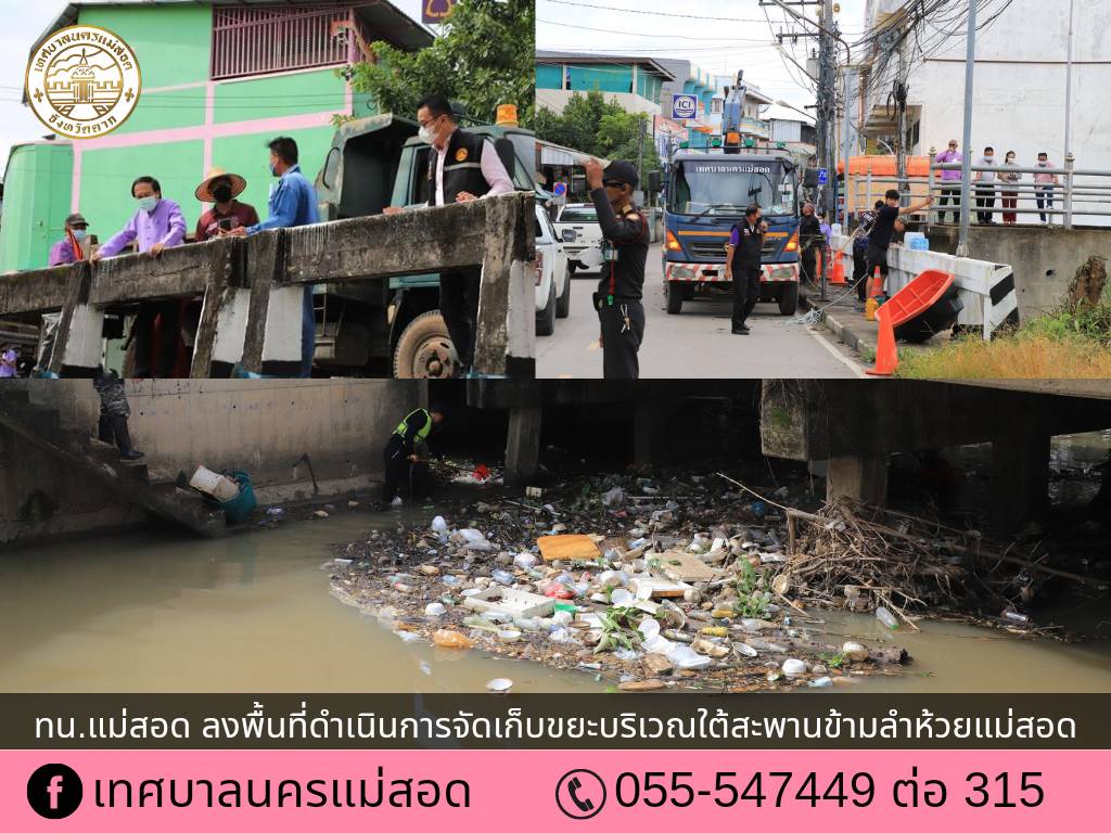 https://www.nakhonmaesotcity.go.th/frontend/images/grouppage/news_photo/27648.jpg?2959