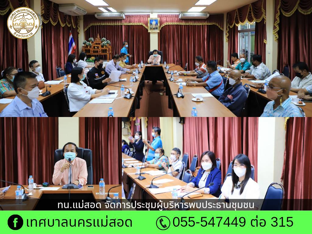 https://www.nakhonmaesotcity.go.th/frontend/images/grouppage/news_photo/27791.jpg?2959