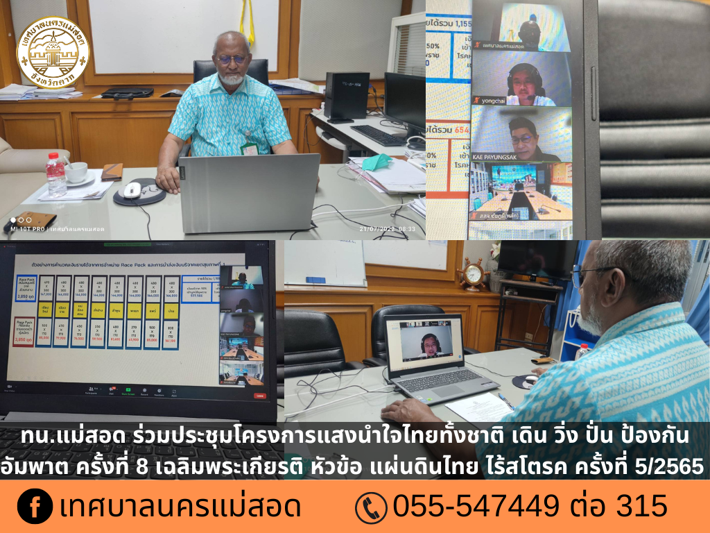 https://www.nakhonmaesotcity.go.th/frontend/images/grouppage/news_photo/27811.png?5648