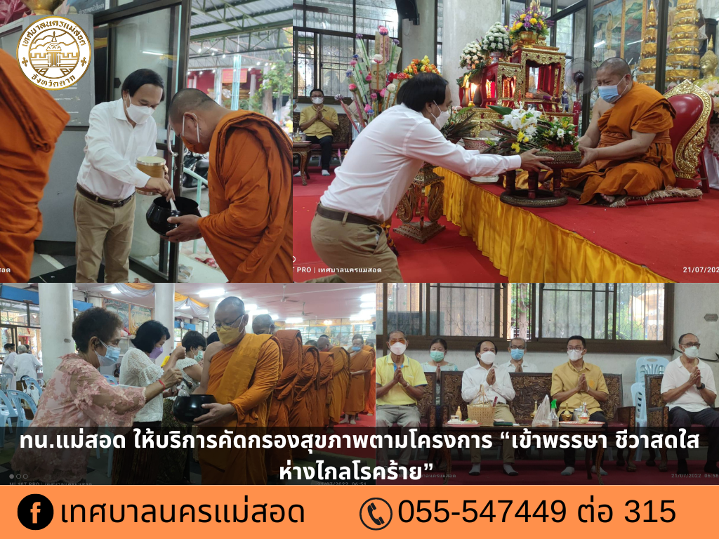 https://www.nakhonmaesotcity.go.th/frontend/images/grouppage/news_photo/27840.png?2959