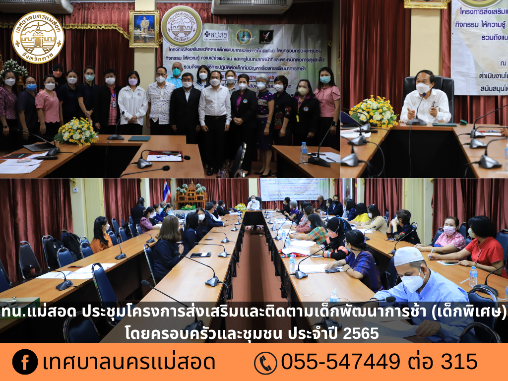 https://www.nakhonmaesotcity.go.th/frontend/images/grouppage/news_photo/27849.png?2959