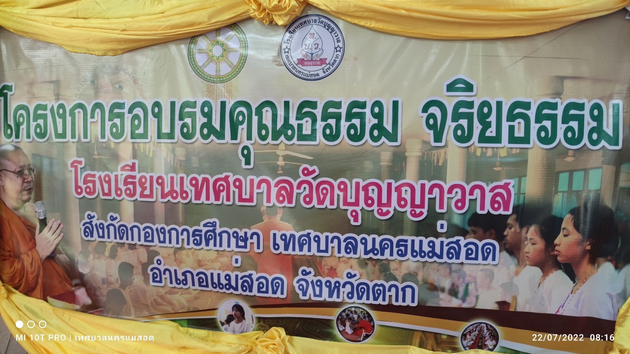 https://www.nakhonmaesotcity.go.th/frontend/images/grouppage/news_photo/27900.jpg?0034