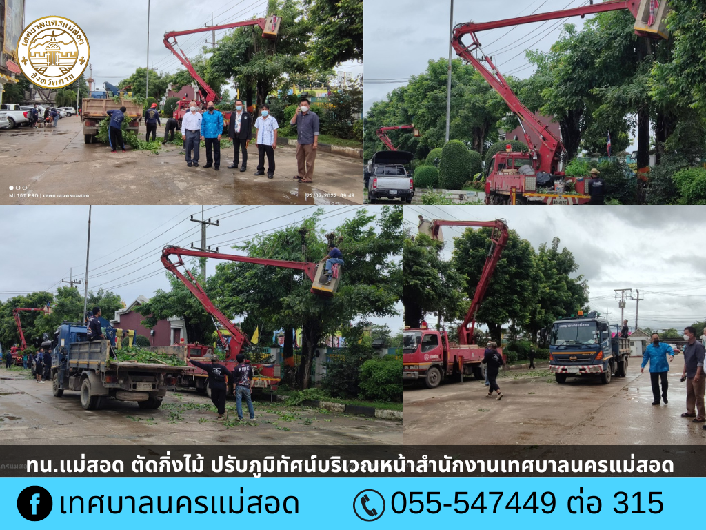 https://www.nakhonmaesotcity.go.th/frontend/images/grouppage/news_photo/27948.png?5648
