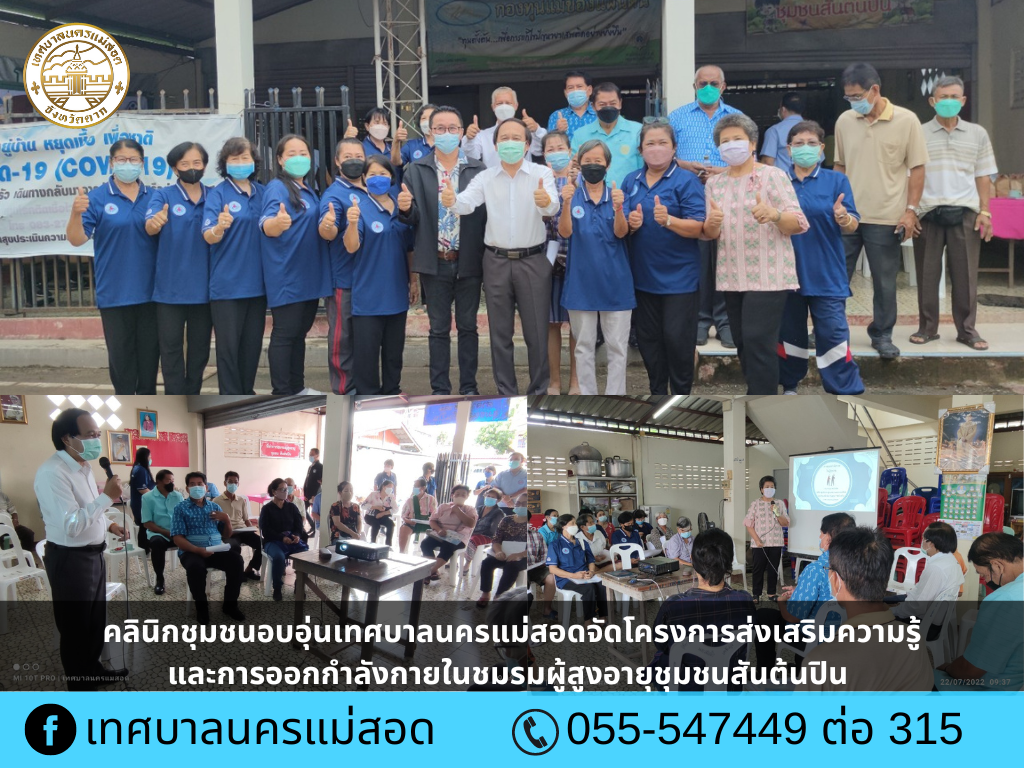 https://www.nakhonmaesotcity.go.th/frontend/images/grouppage/news_photo/27972.png?5648