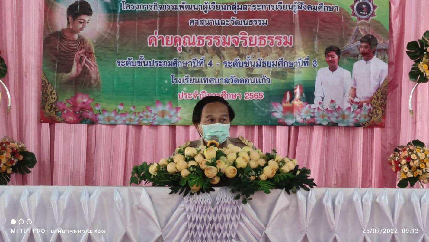 https://www.nakhonmaesotcity.go.th/frontend/images/grouppage/news_photo/28098.jpg?5648