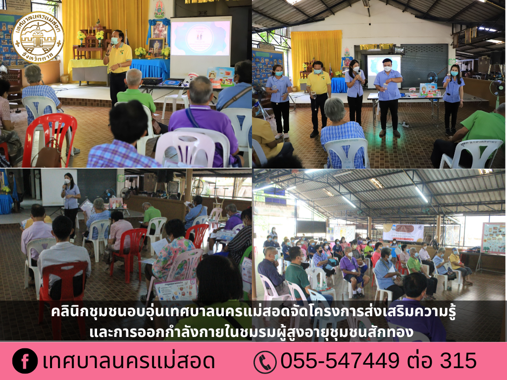 https://www.nakhonmaesotcity.go.th/frontend/images/grouppage/news_photo/28136.png?3125