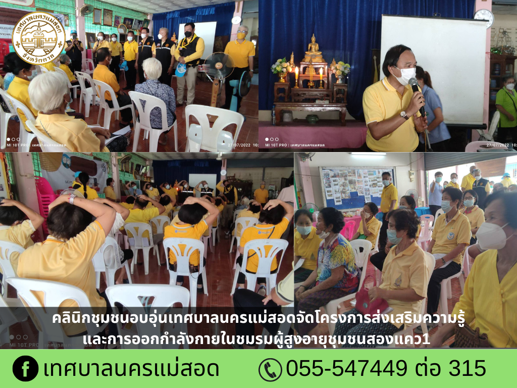 https://www.nakhonmaesotcity.go.th/frontend/images/grouppage/news_photo/28254.png?3124