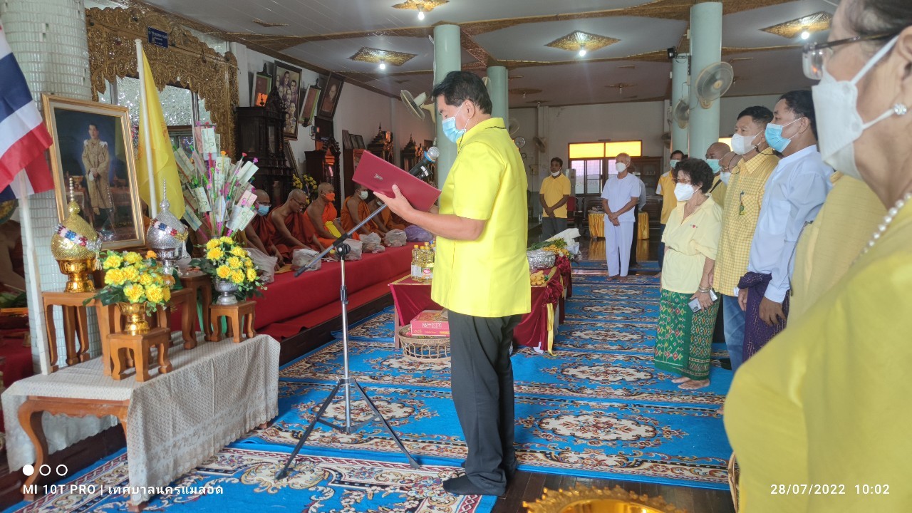 https://www.nakhonmaesotcity.go.th/frontend/images/grouppage/news_photo/28328.jpg?0034