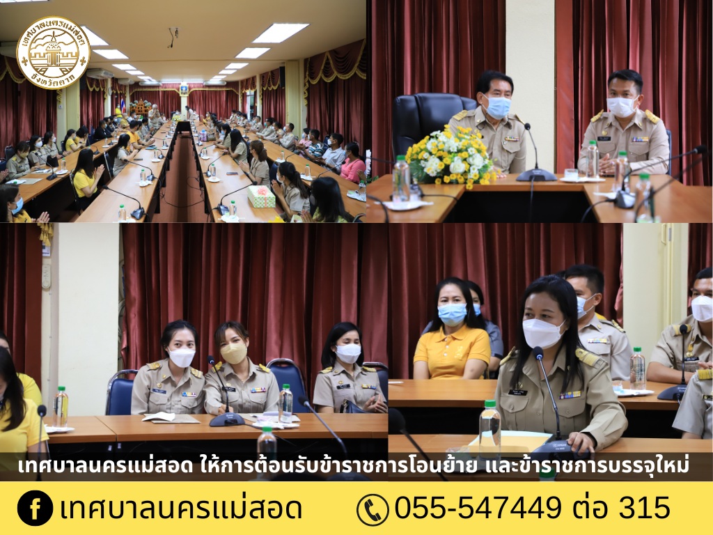 https://www.nakhonmaesotcity.go.th/frontend/images/grouppage/news_photo/28368.png?3124