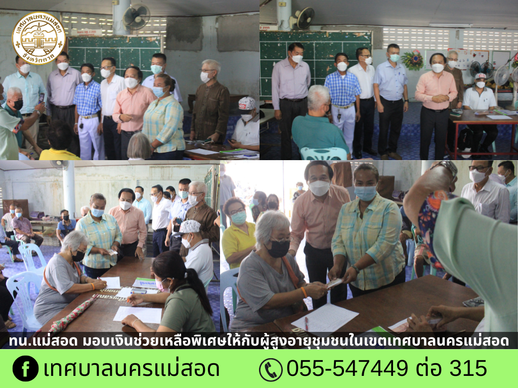 https://www.nakhonmaesotcity.go.th/frontend/images/grouppage/news_photo/28412.png?3124