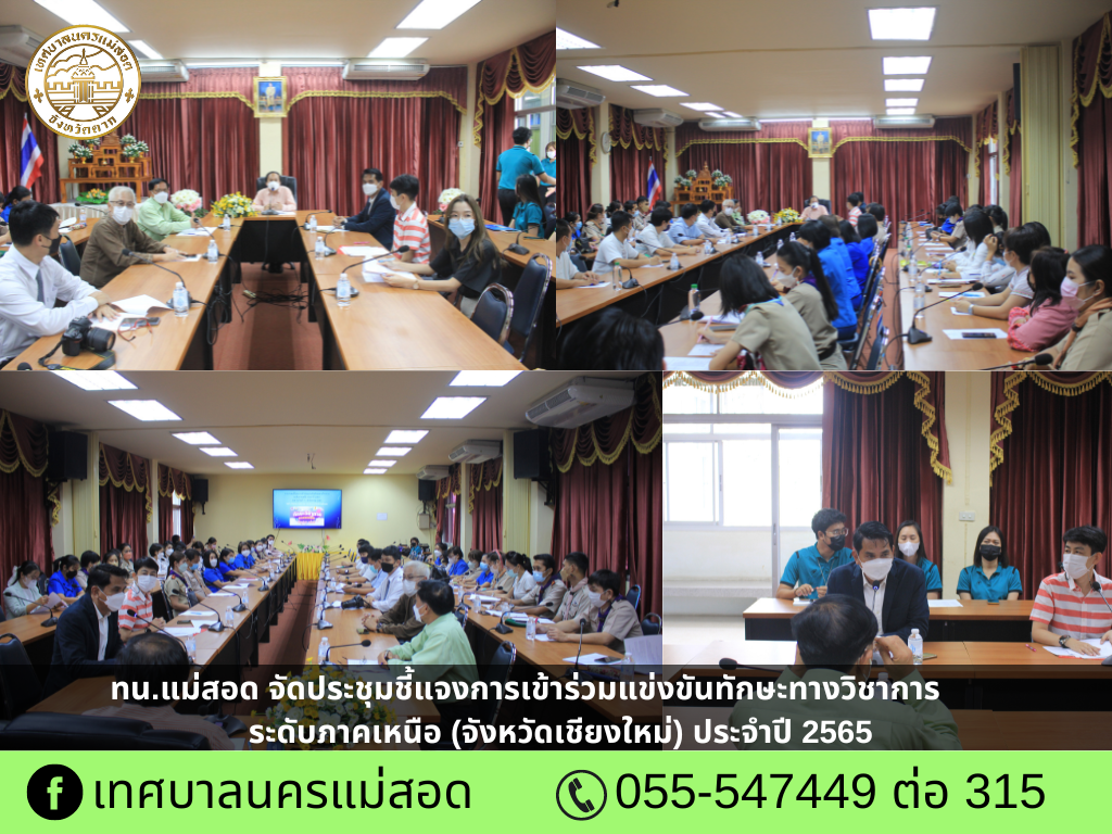 https://www.nakhonmaesotcity.go.th/frontend/images/grouppage/news_photo/28423.png?3124