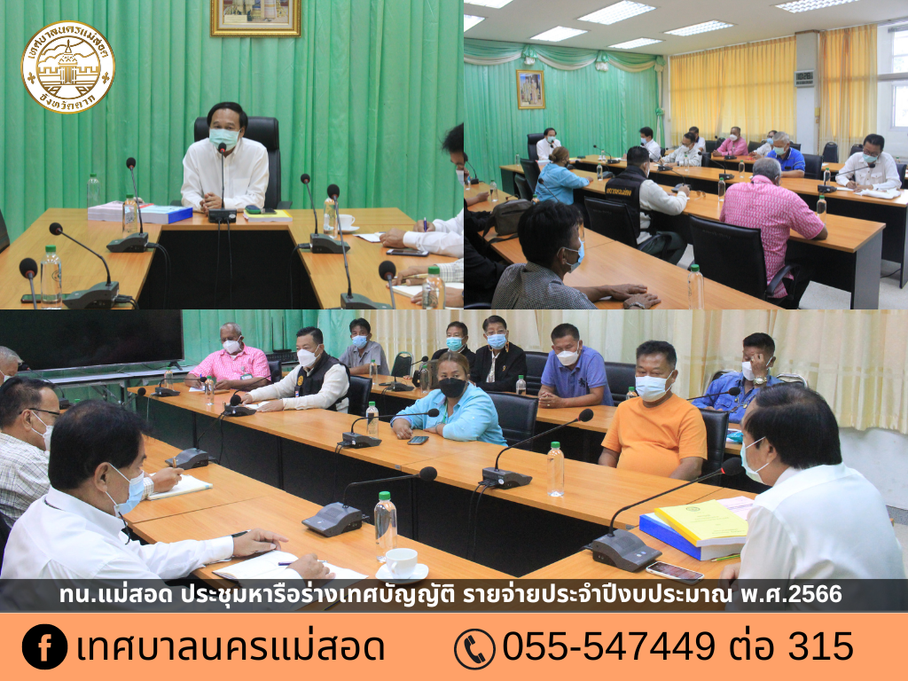 https://www.nakhonmaesotcity.go.th/frontend/images/grouppage/news_photo/28453.png?5938