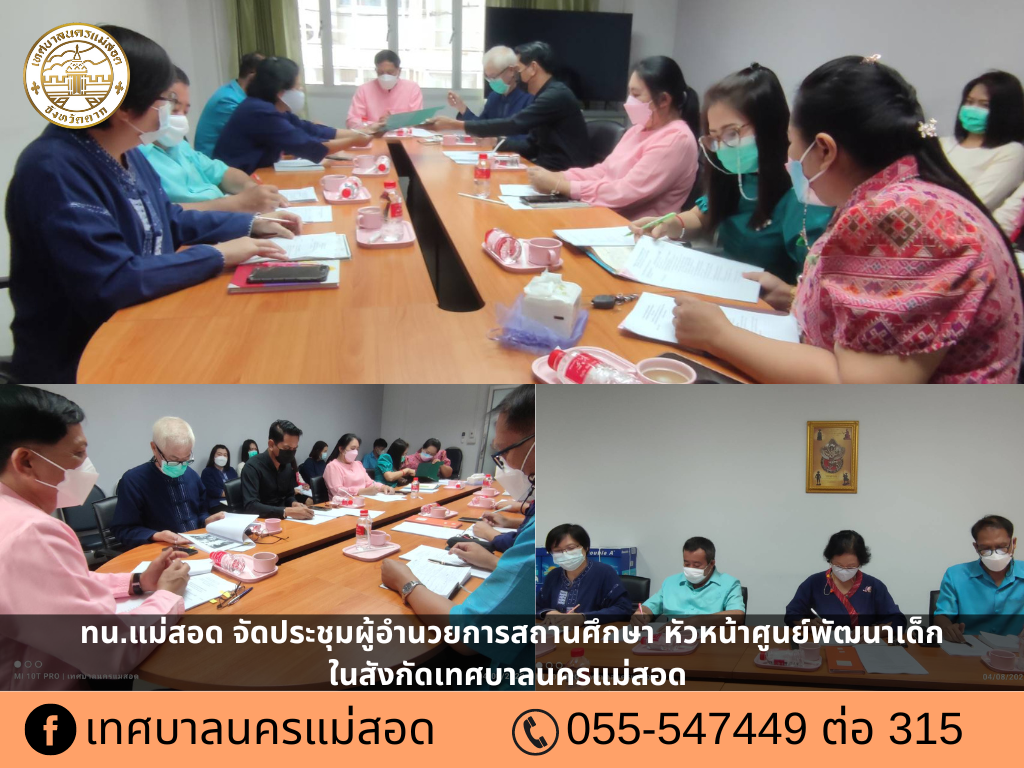 https://www.nakhonmaesotcity.go.th/frontend/images/grouppage/news_photo/28455.png?3124