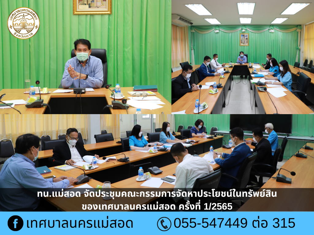 https://www.nakhonmaesotcity.go.th/frontend/images/grouppage/news_photo/28460.png?3124