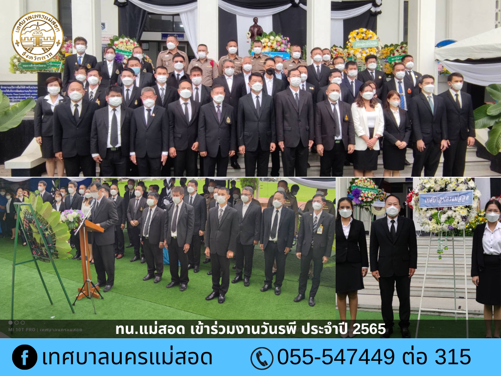 https://www.nakhonmaesotcity.go.th/frontend/images/grouppage/news_photo/28461.png?5938