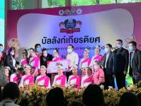 https://www.nakhonmaesotcity.go.th/frontend/images/grouppage/news_photo/28602.jpg?1715