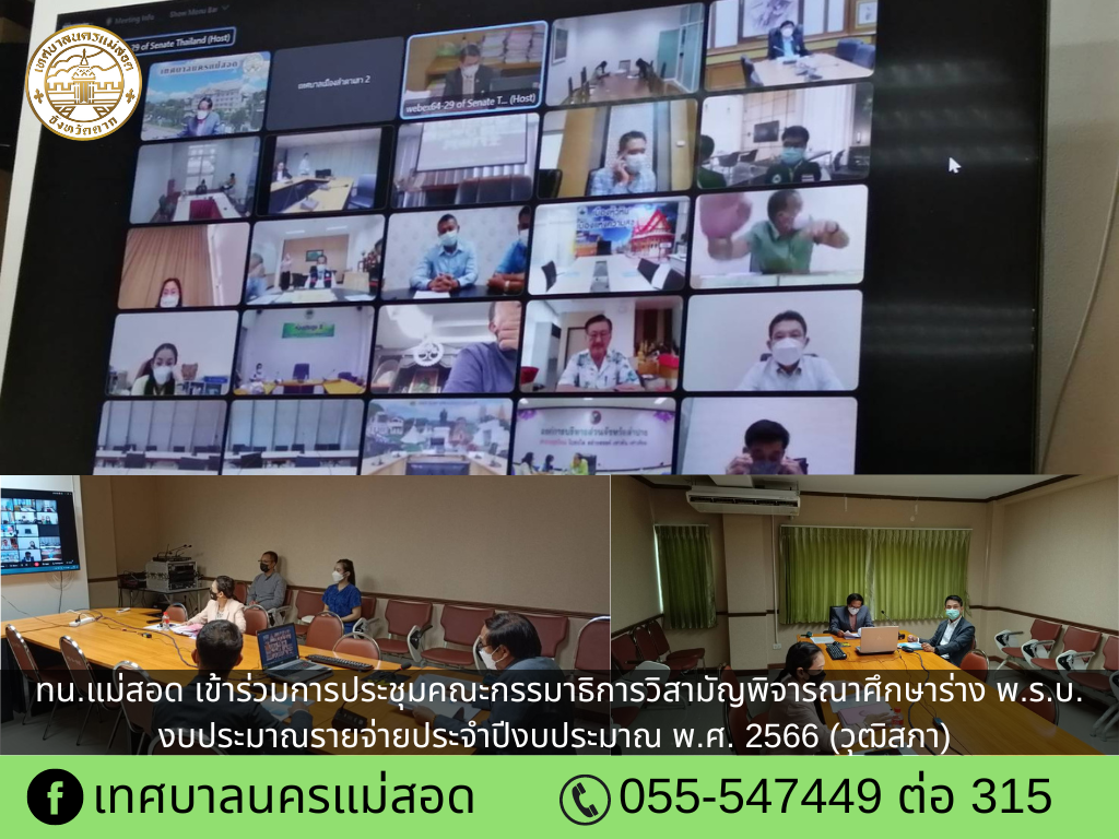 https://www.nakhonmaesotcity.go.th/frontend/images/grouppage/news_photo/28791.png?5938