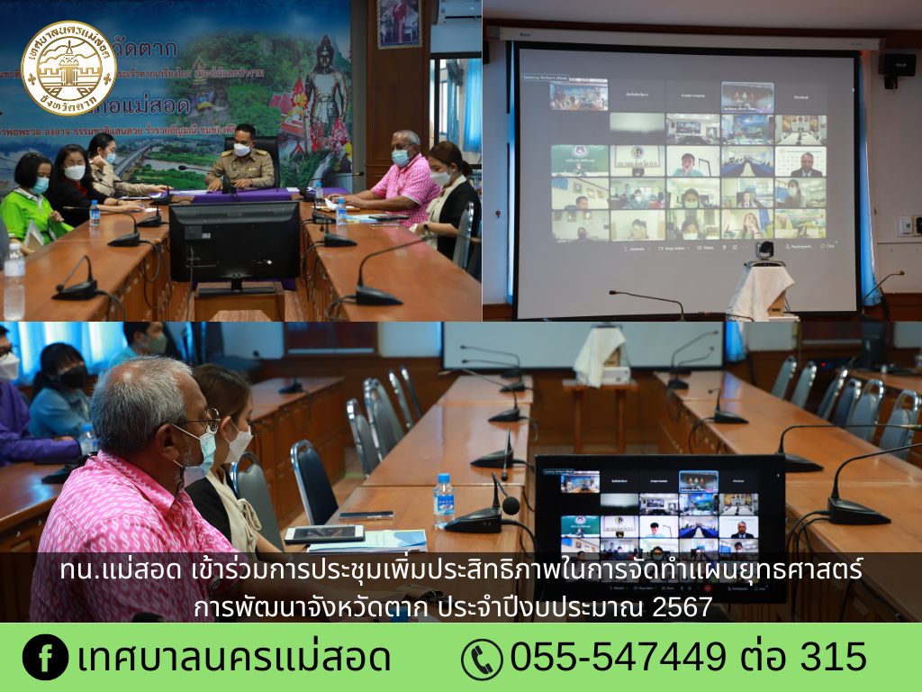 https://www.nakhonmaesotcity.go.th/frontend/images/grouppage/news_photo/28793.png?1715